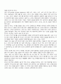 국제수지 8페이지