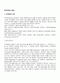무역계약의 체결 2페이지