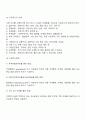 무역계약의 체결 3페이지