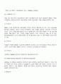 무역계약의 체결 11페이지