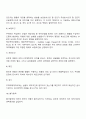 무역계약의 체결 12페이지