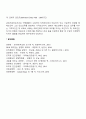 무역계약의 체결 20페이지