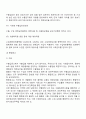 무역관리제도 7페이지
