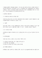 무역관리제도 8페이지