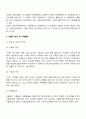 무역관리제도 9페이지