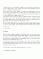 무역관리제도 10페이지