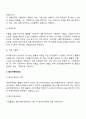무역관리제도 12페이지