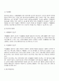무역관리제도 13페이지