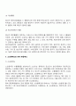무역관리제도 14페이지
