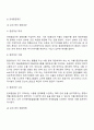 무역관리제도 16페이지
