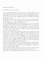 국제경영 8페이지