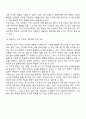 국제경영 13페이지
