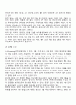 국제경영 16페이지