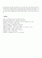 국제경영 18페이지