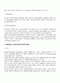 해상운송과 해상보험 3페이지