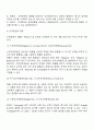 해상운송과 해상보험 6페이지