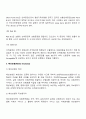 해상운송과 해상보험 8페이지