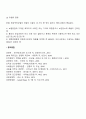해상운송과 해상보험 12페이지