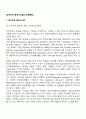 전자무역 결제시스템과 국제물류 2페이지