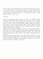 전자무역 결제시스템과 국제물류 6페이지