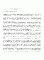 전자무역 결제시스템과 국제물류 13페이지