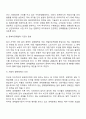 동북아 경제협력 16페이지