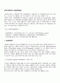 무역거래에서의 대금결제방법 2페이지