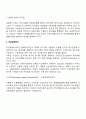 무역거래에서의 대금결제방법 5페이지