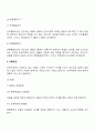 무역계약의 주요내용 4페이지
