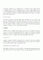무역계약의 주요내용 7페이지