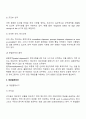 무역계약의 주요내용 8페이지