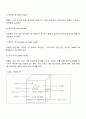 무역계약의 주요내용 14페이지