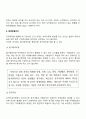 무역계약의 주요내용 15페이지