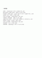 무역계약의 주요내용 17페이지