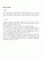해외시장 진입방법 2페이지