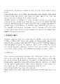 해외시장 진입방법 4페이지
