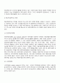 해외시장 진입방법 8페이지