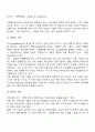 해외시장 진입방법 11페이지