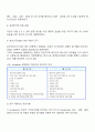 무역계약의 제 조건 10페이지