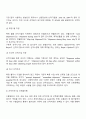 무역계약의 제 조건 18페이지