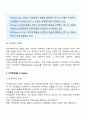 국제운송 6페이지