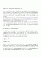 전자무역 실무절차 4페이지