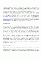 전자무역 실무절차 5페이지