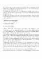 전자무역 실무절차 6페이지