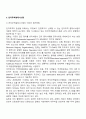 전자무역 실무절차 17페이지