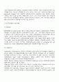 전자무역 실무절차 18페이지