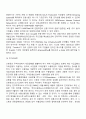 전자무역 실무절차 20페이지