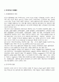 전자무역 실무절차 23페이지
