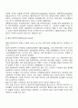 국제통상환경 5페이지