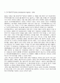 국제통상환경 6페이지